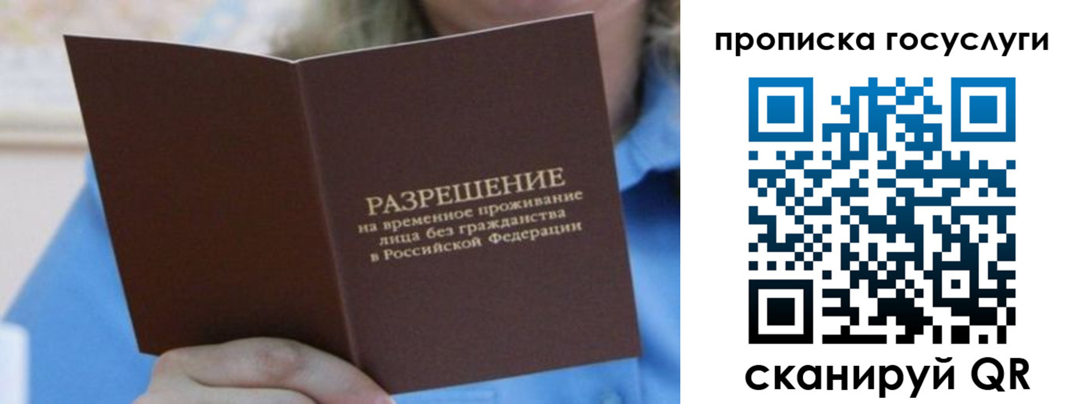 временная регистрация законно в Малоярославце