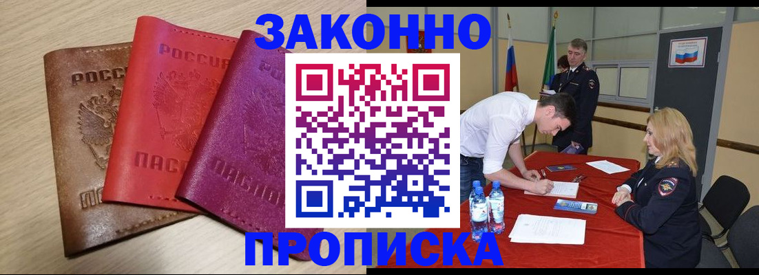 прописка 2025 в Малоярославце