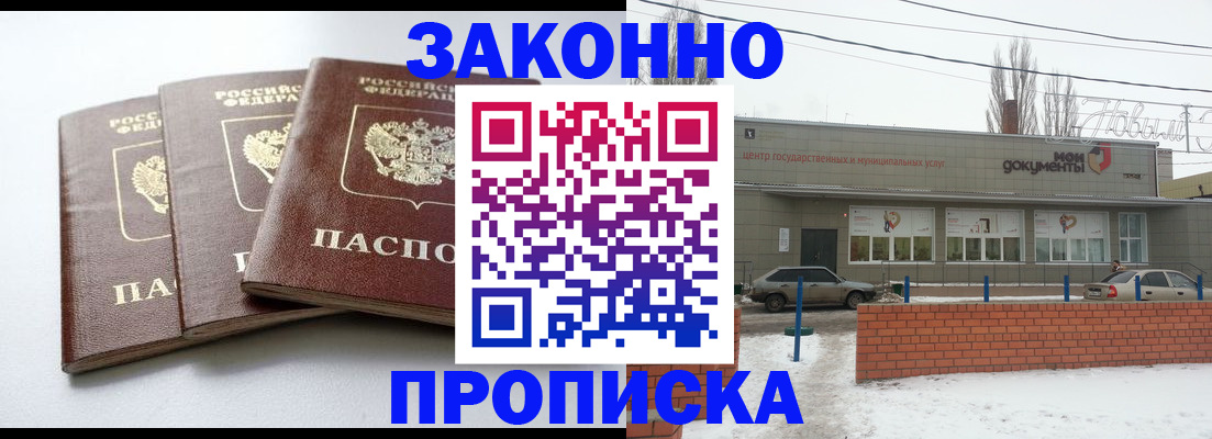 прописка для кредита в Малоярославце