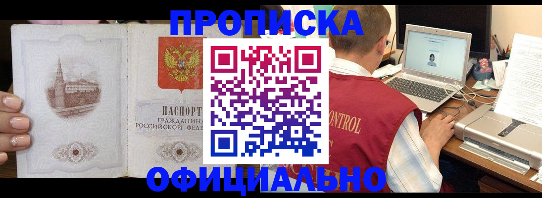 прописка для школы в Малоярославце