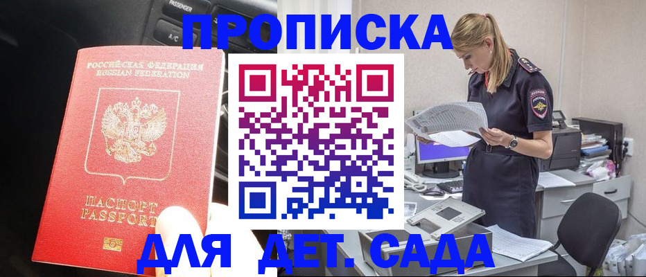 временная регистрация в квартире в Малоярославце