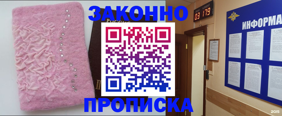 временная регистрация недорого в Малоярославце