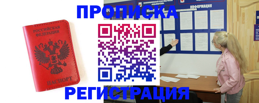 временная регистрация в Малоярославце