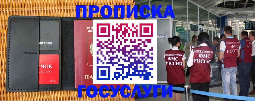 временная регистрация гарантия в Малоярославце