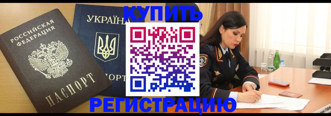 прописка паспорт в Малоярославце