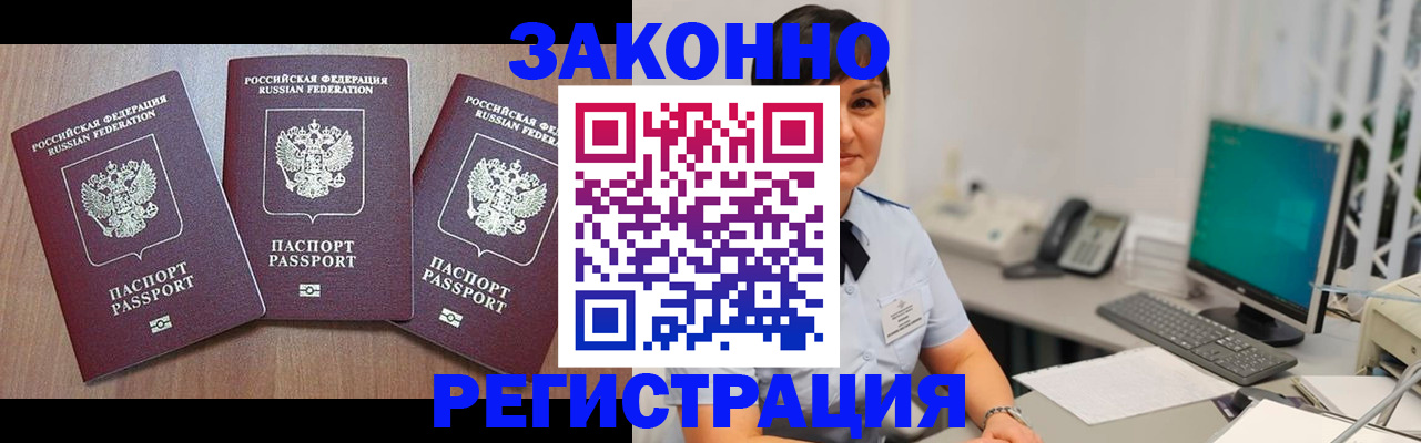 миграционный учет в Малоярославце